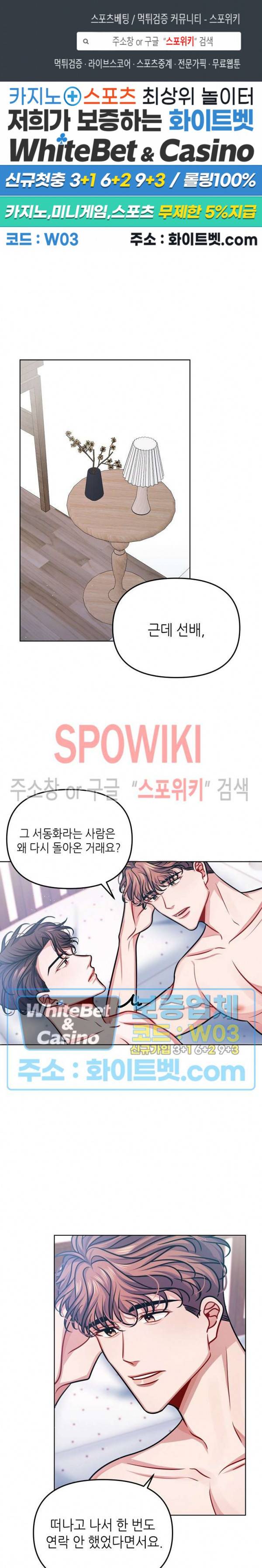 약속을 지켜줘 15화 1