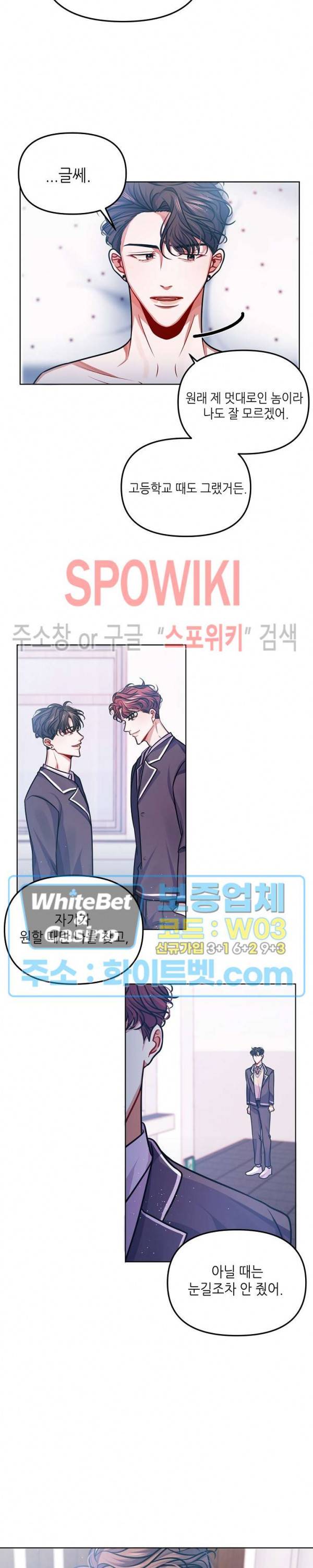 약속을 지켜줘 15화 2