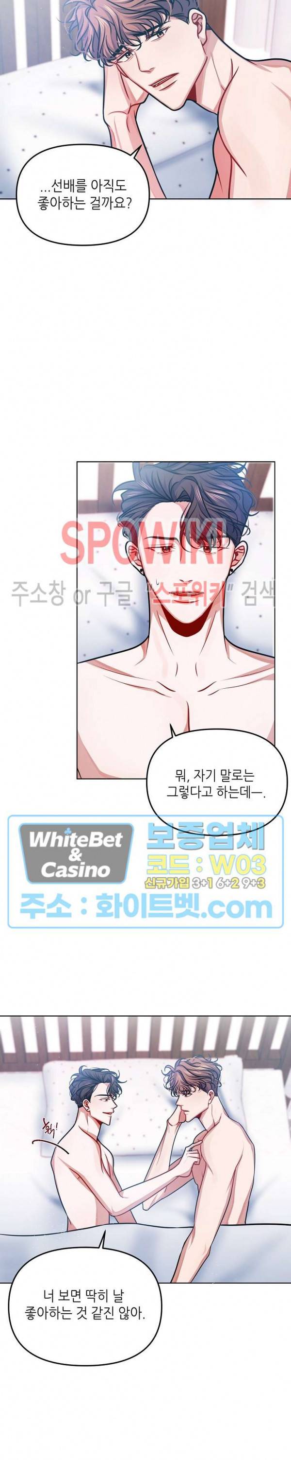 약속을 지켜줘 15화 3