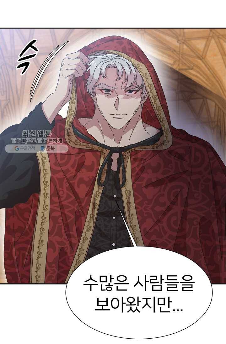 마왕의 딸로 태어났습니다 110화 2