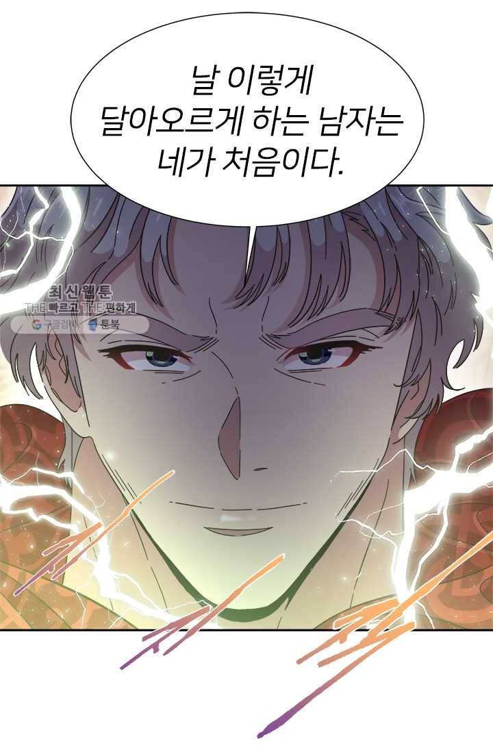 마왕의 딸로 태어났습니다 110화 3