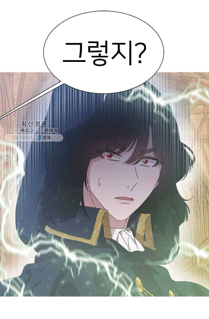 마왕의 딸로 태어났습니다 110화 8