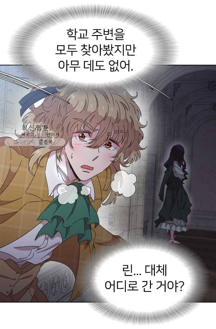 마왕의 딸로 태어났습니다 110화 11