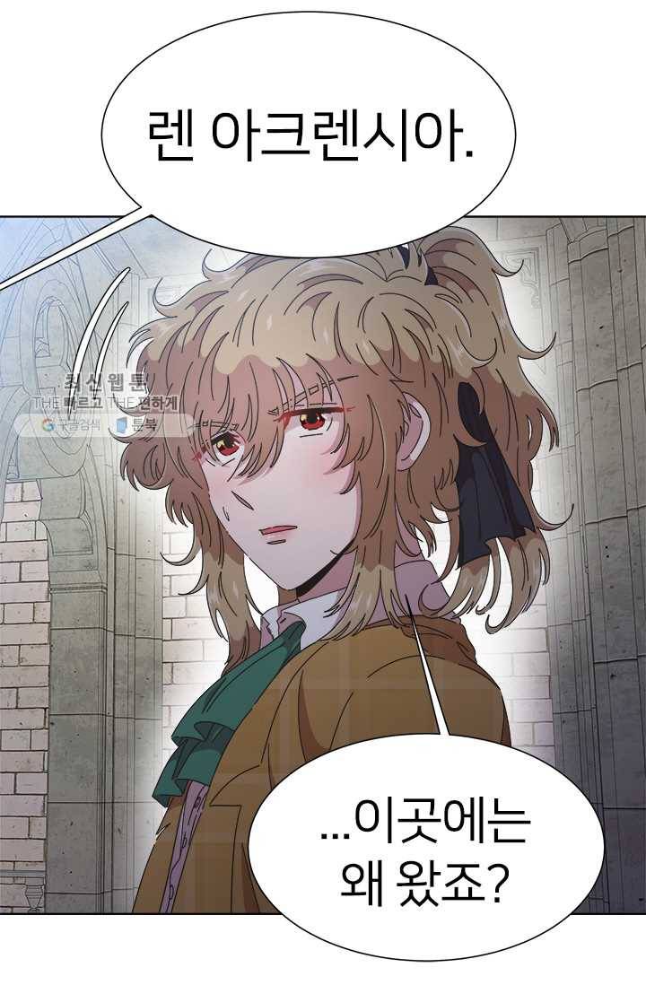 마왕의 딸로 태어났습니다 110화 17