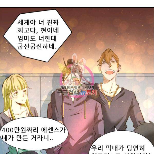 만능왕 42화 1