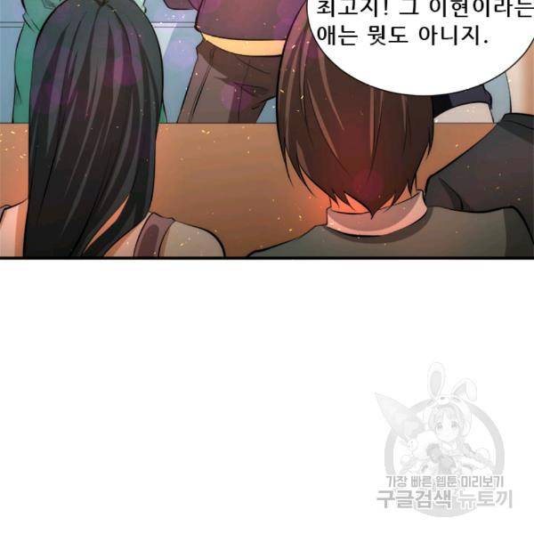 만능왕 42화 2