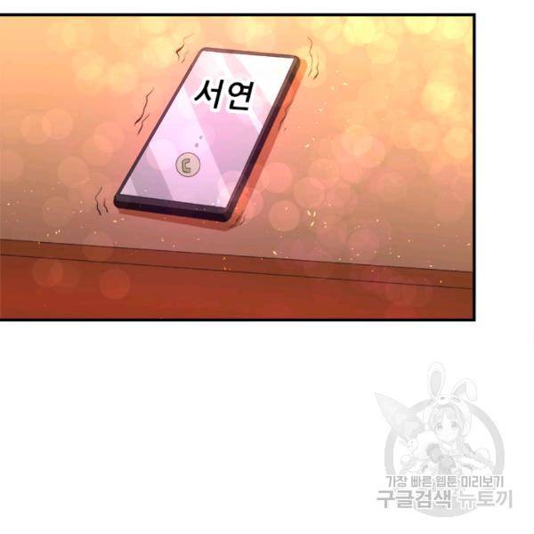 만능왕 42화 3