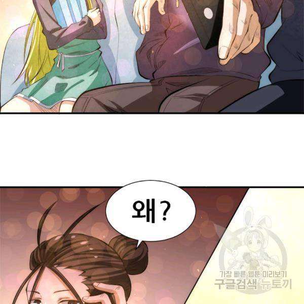 만능왕 42화 5