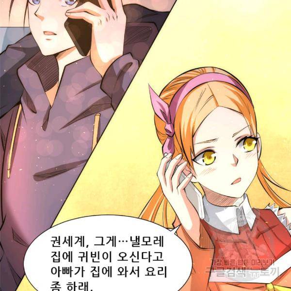 만능왕 42화 6