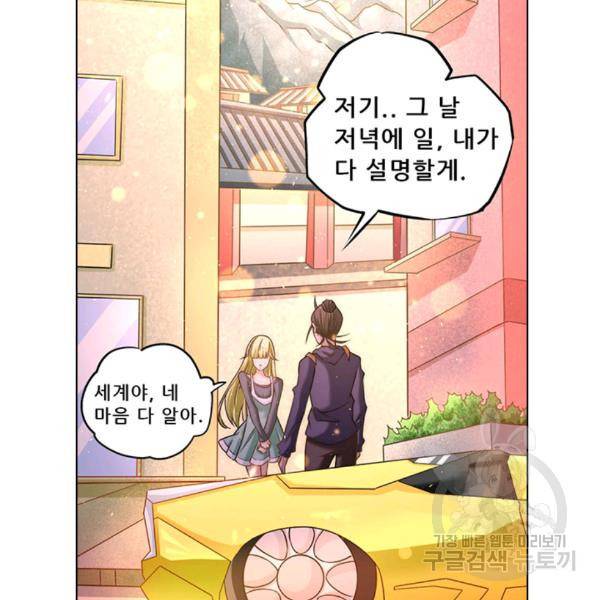 만능왕 42화 9
