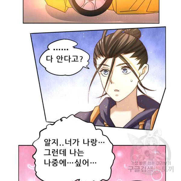 만능왕 42화 10