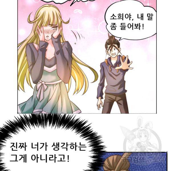 만능왕 42화 11