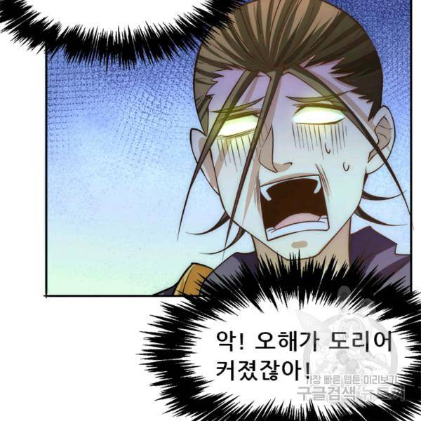 만능왕 42화 12