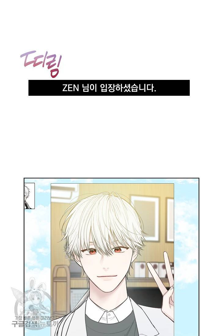 수상한 메신저의 초대 28화 5