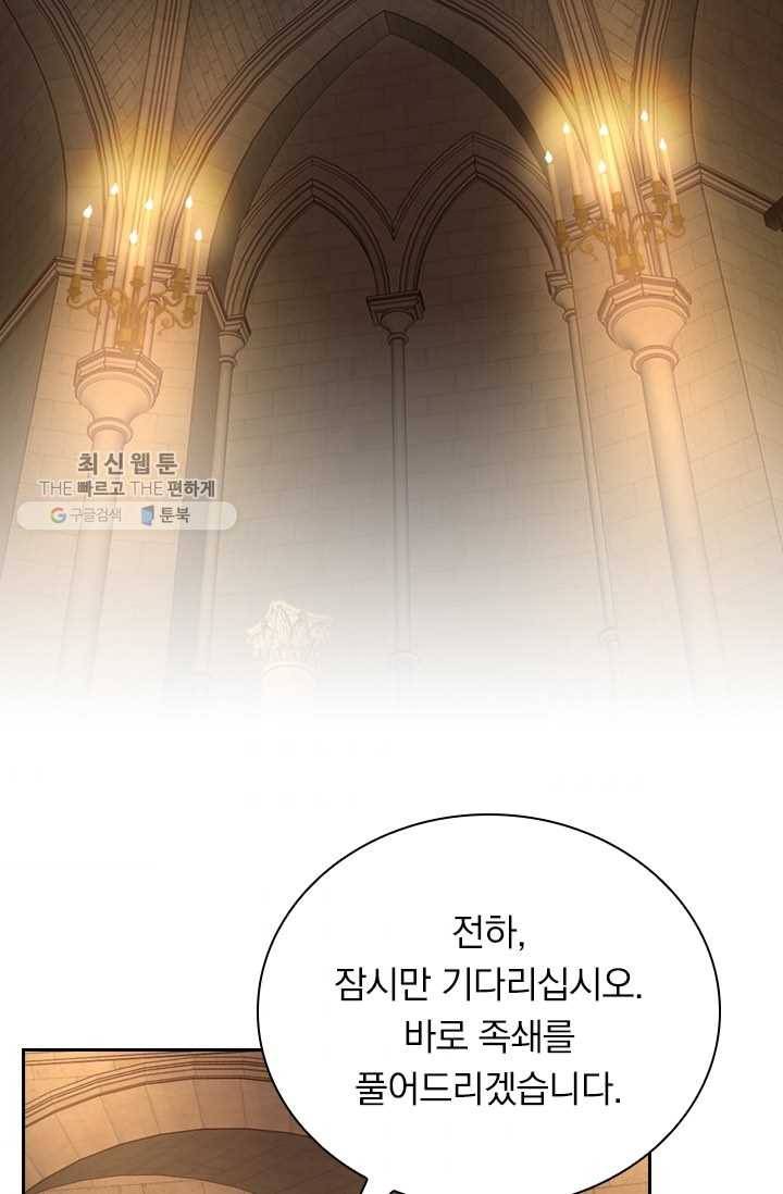 테오도르의 노래 58화 2