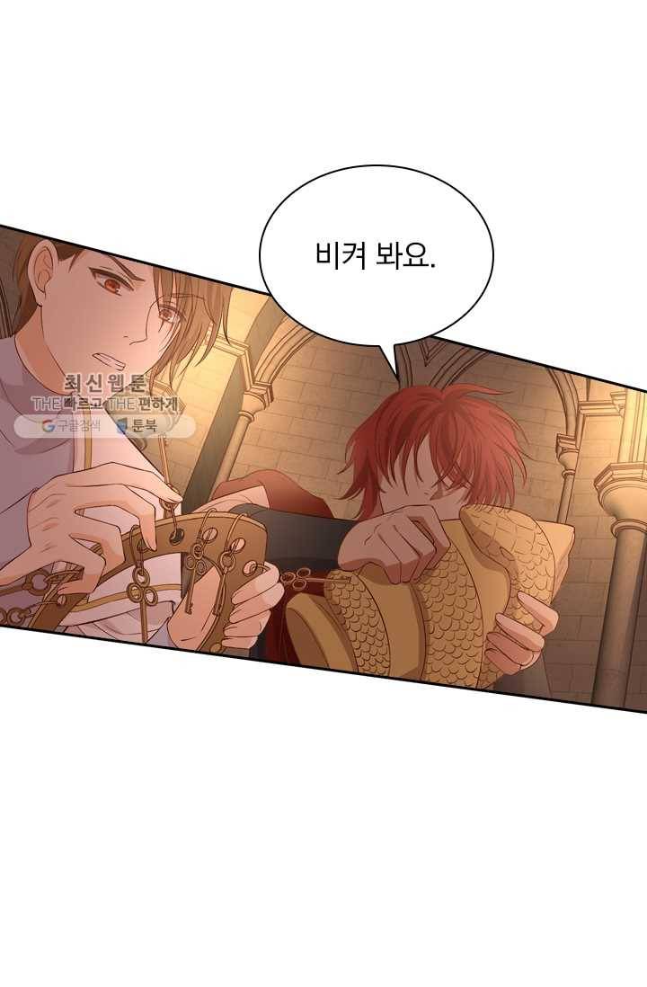 테오도르의 노래 58화 5