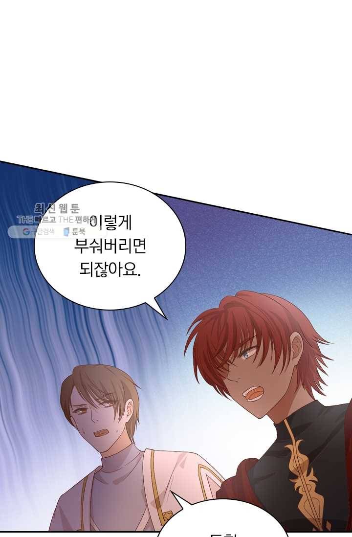 테오도르의 노래 58화 7