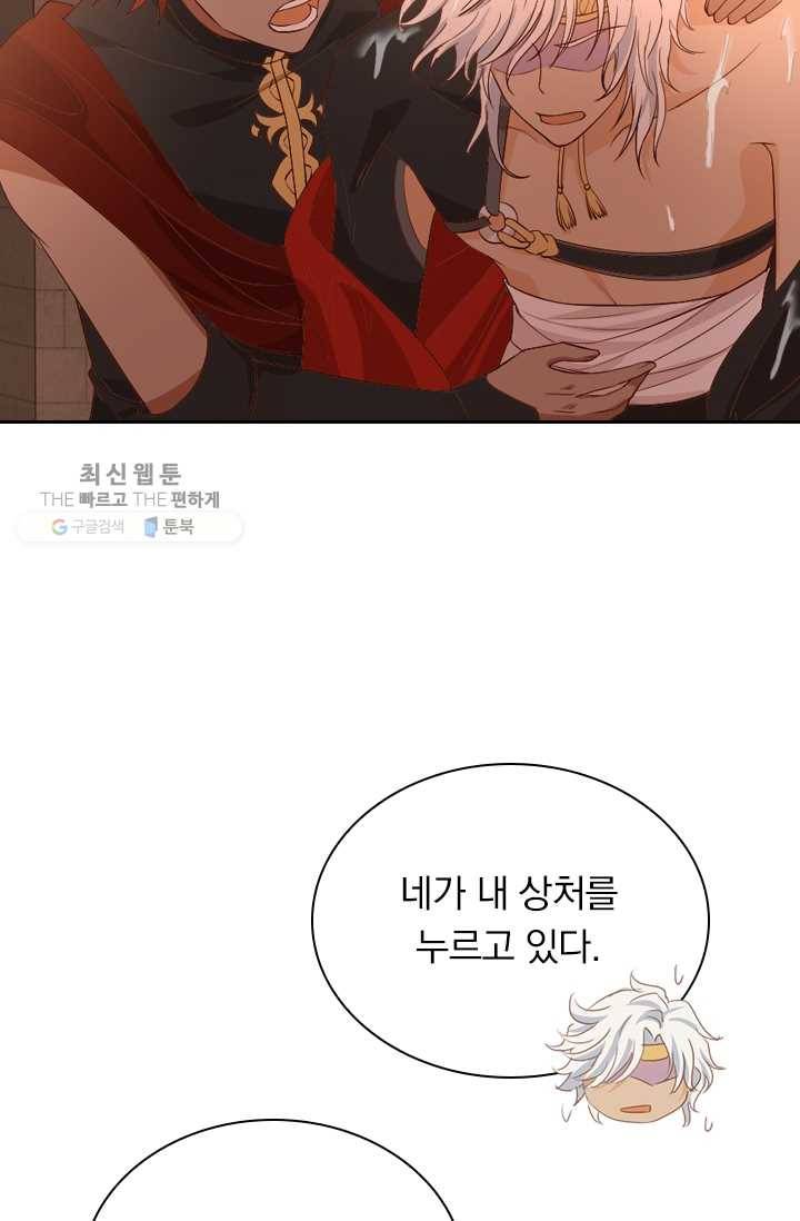 테오도르의 노래 58화 9