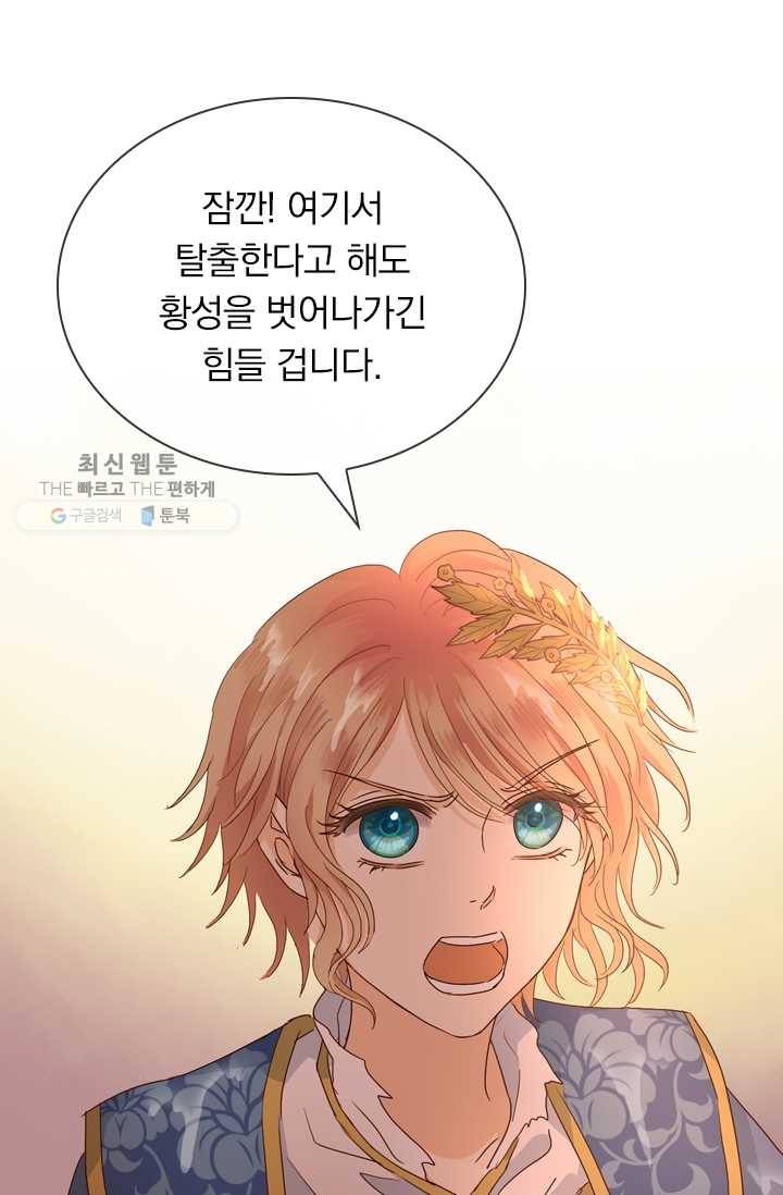 테오도르의 노래 58화 13