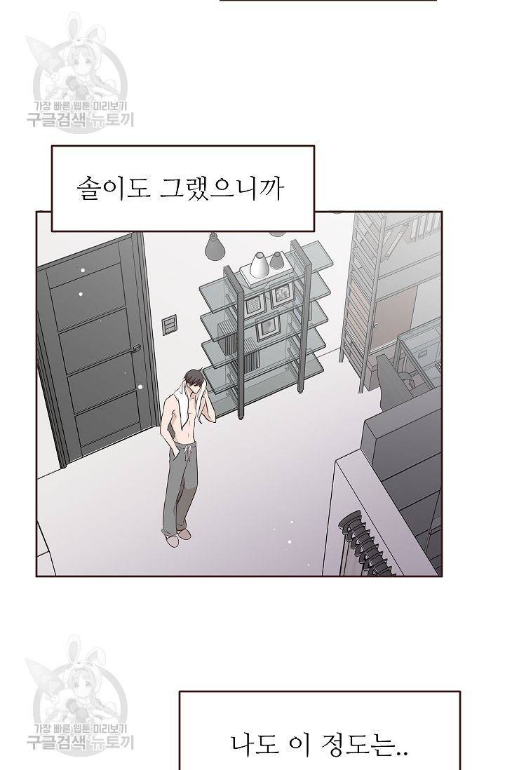살벌한 동거 58화 11