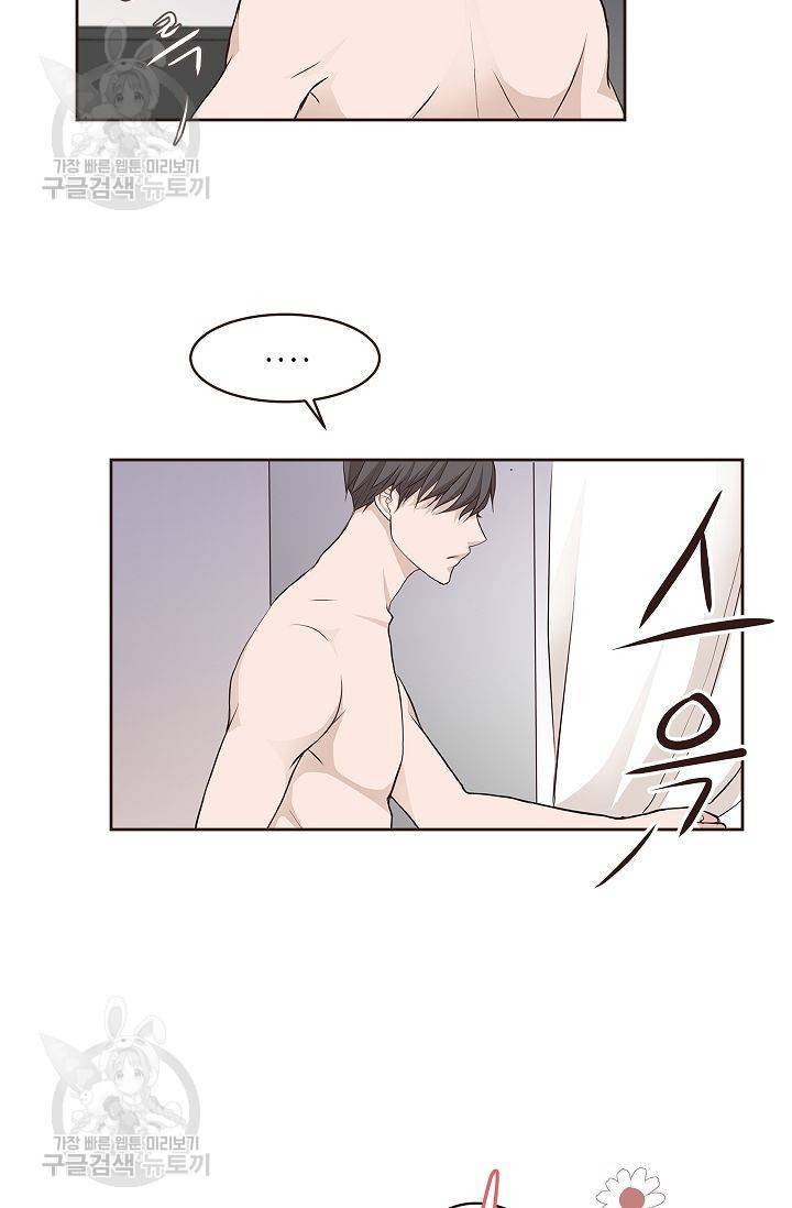살벌한 동거 58화 13