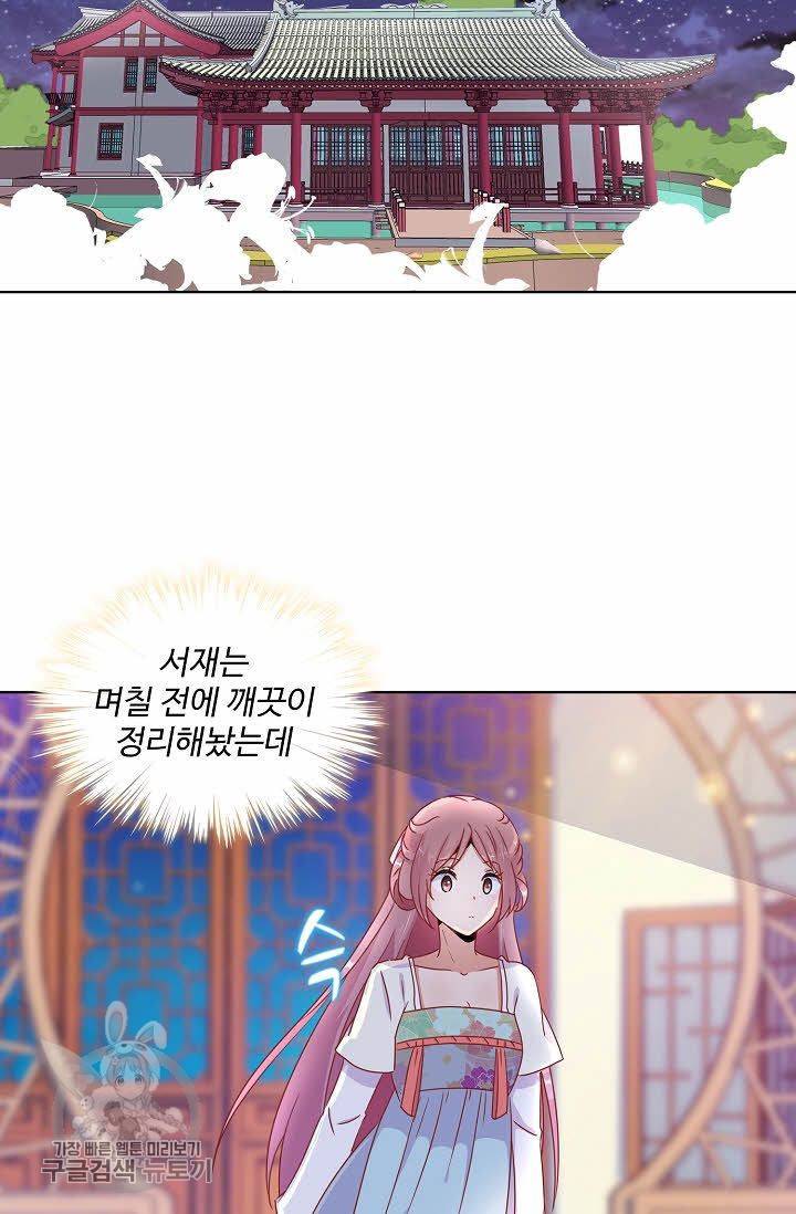 전하는 나만 미워해 45화 3