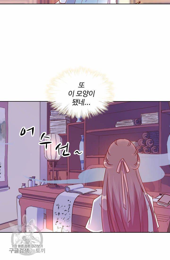 전하는 나만 미워해 45화 4