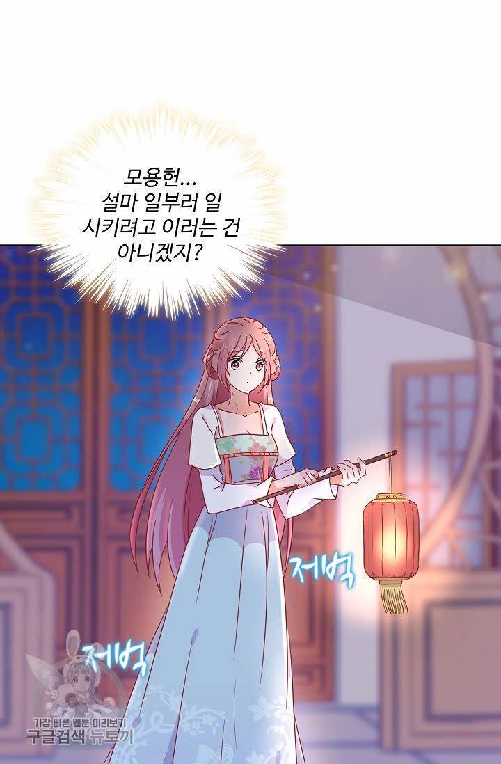 전하는 나만 미워해 45화 5