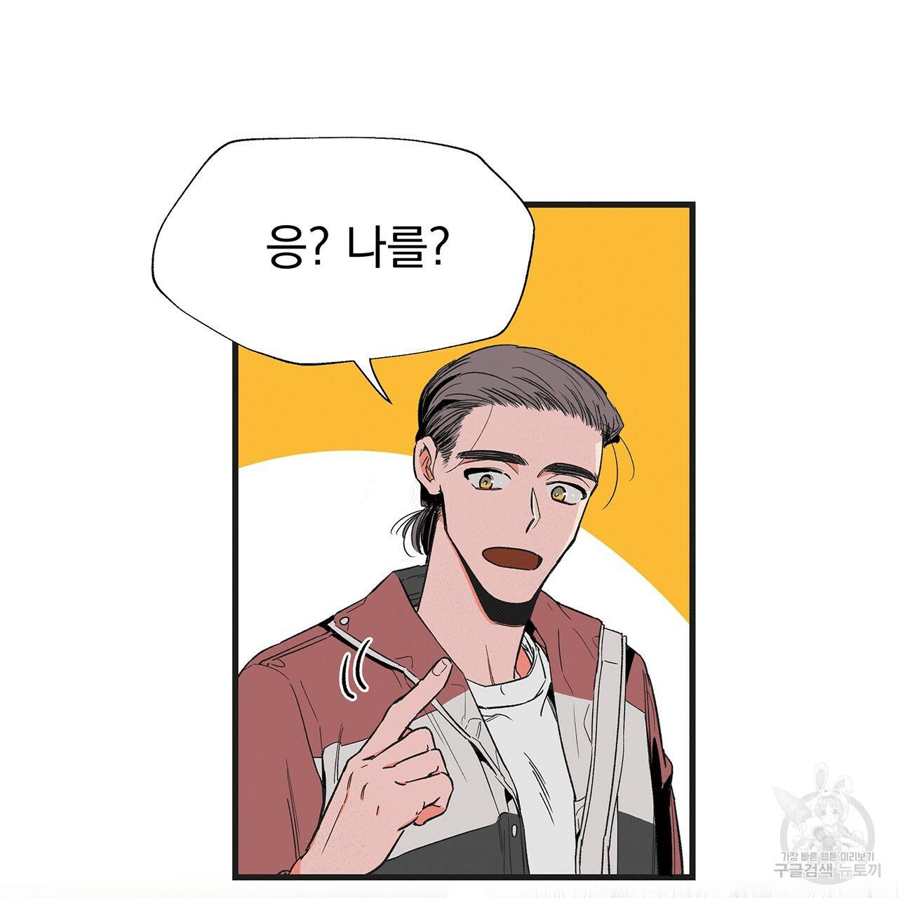 느린 장마 3화 3