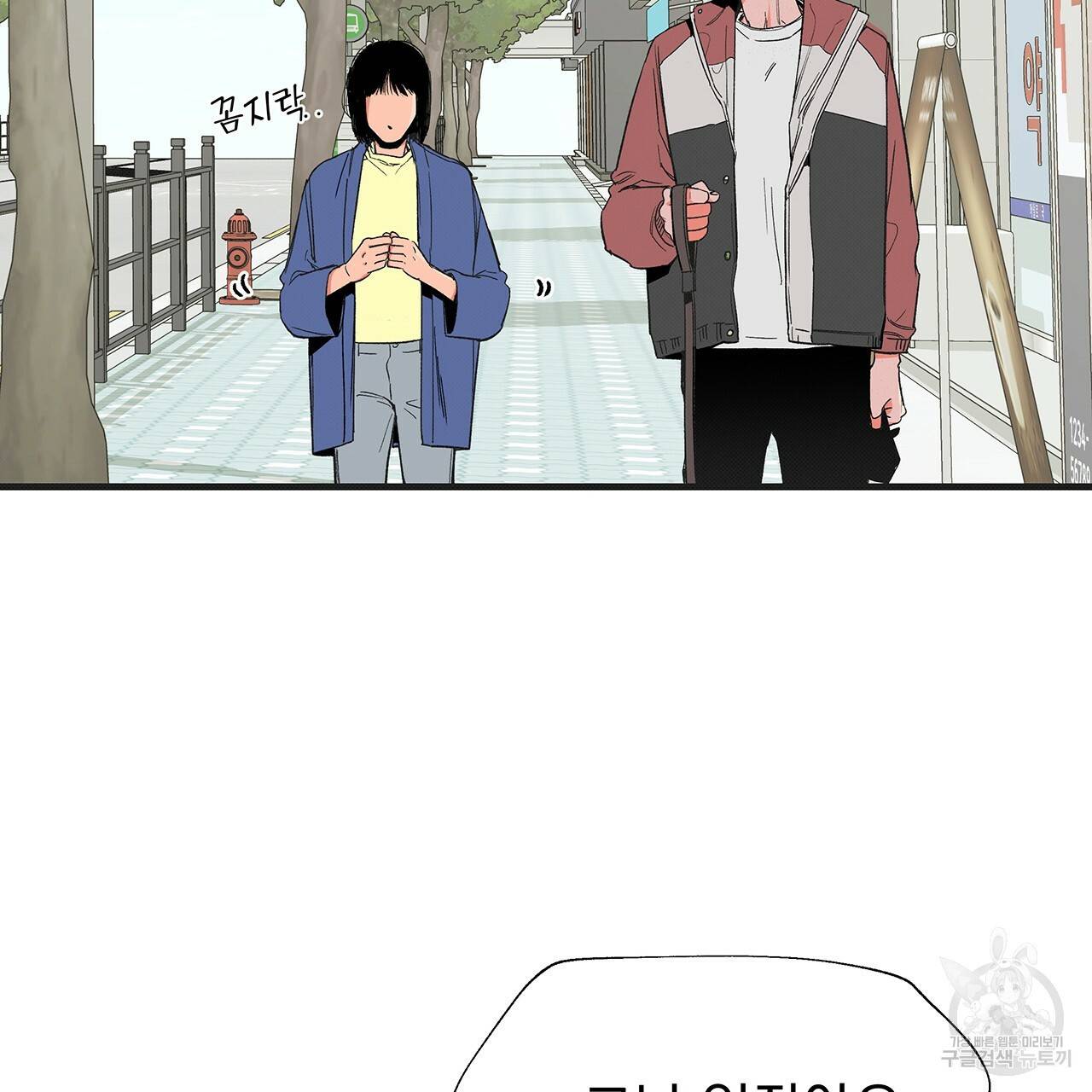 느린 장마 3화 5