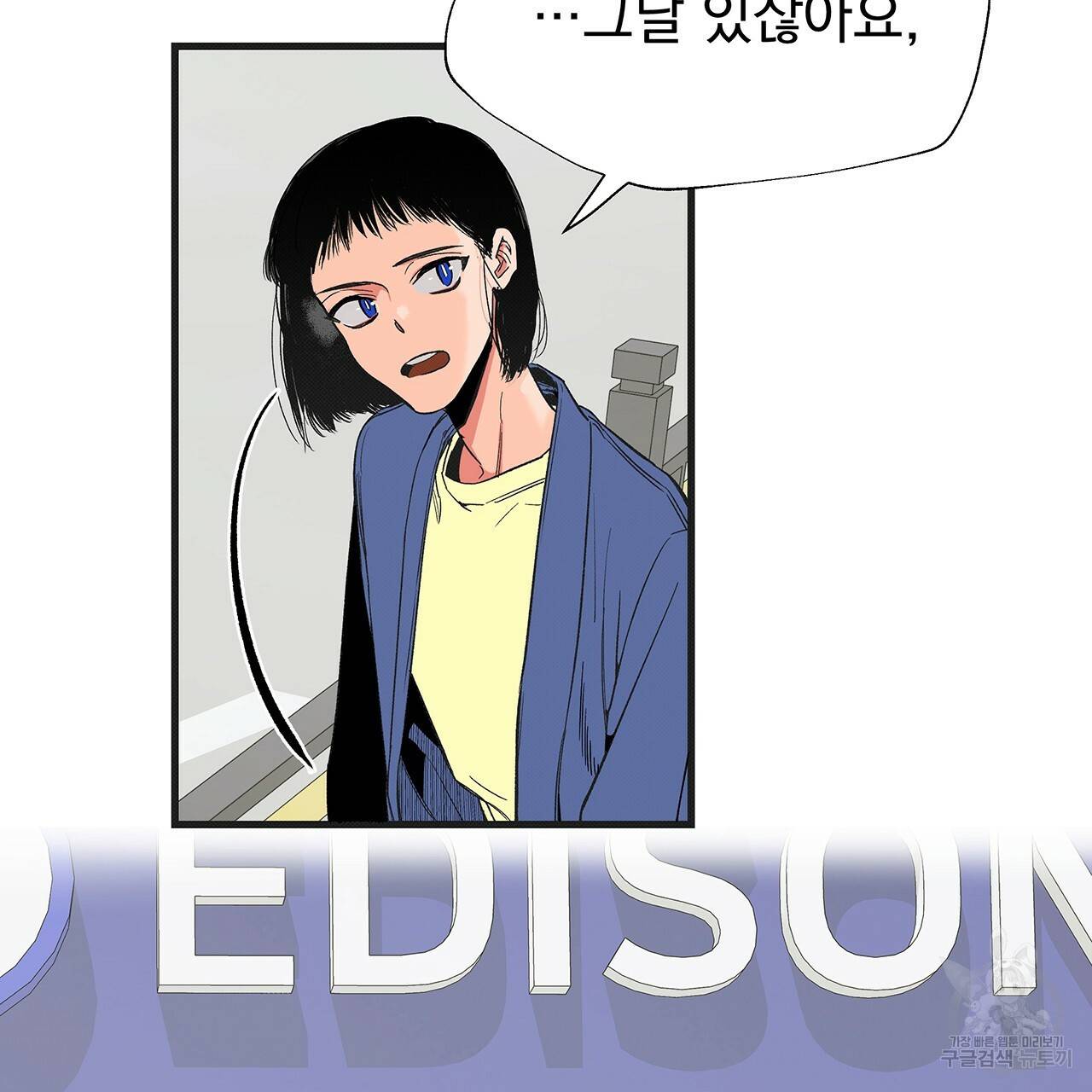 느린 장마 3화 6