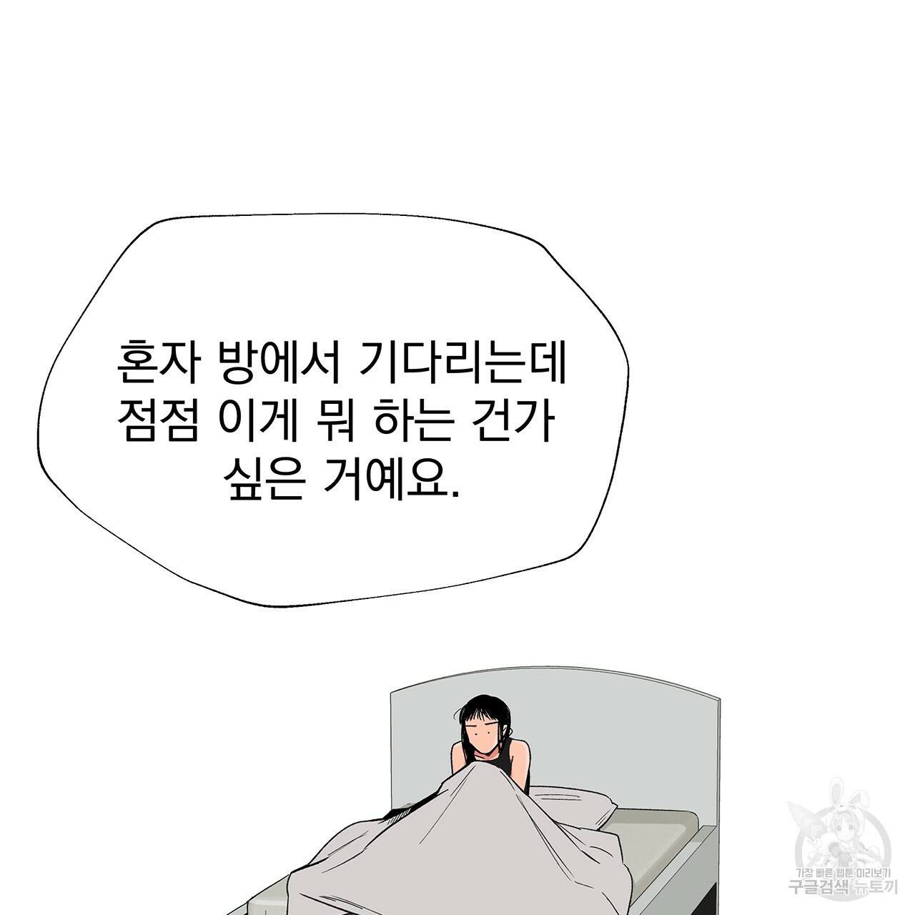 느린 장마 3화 11