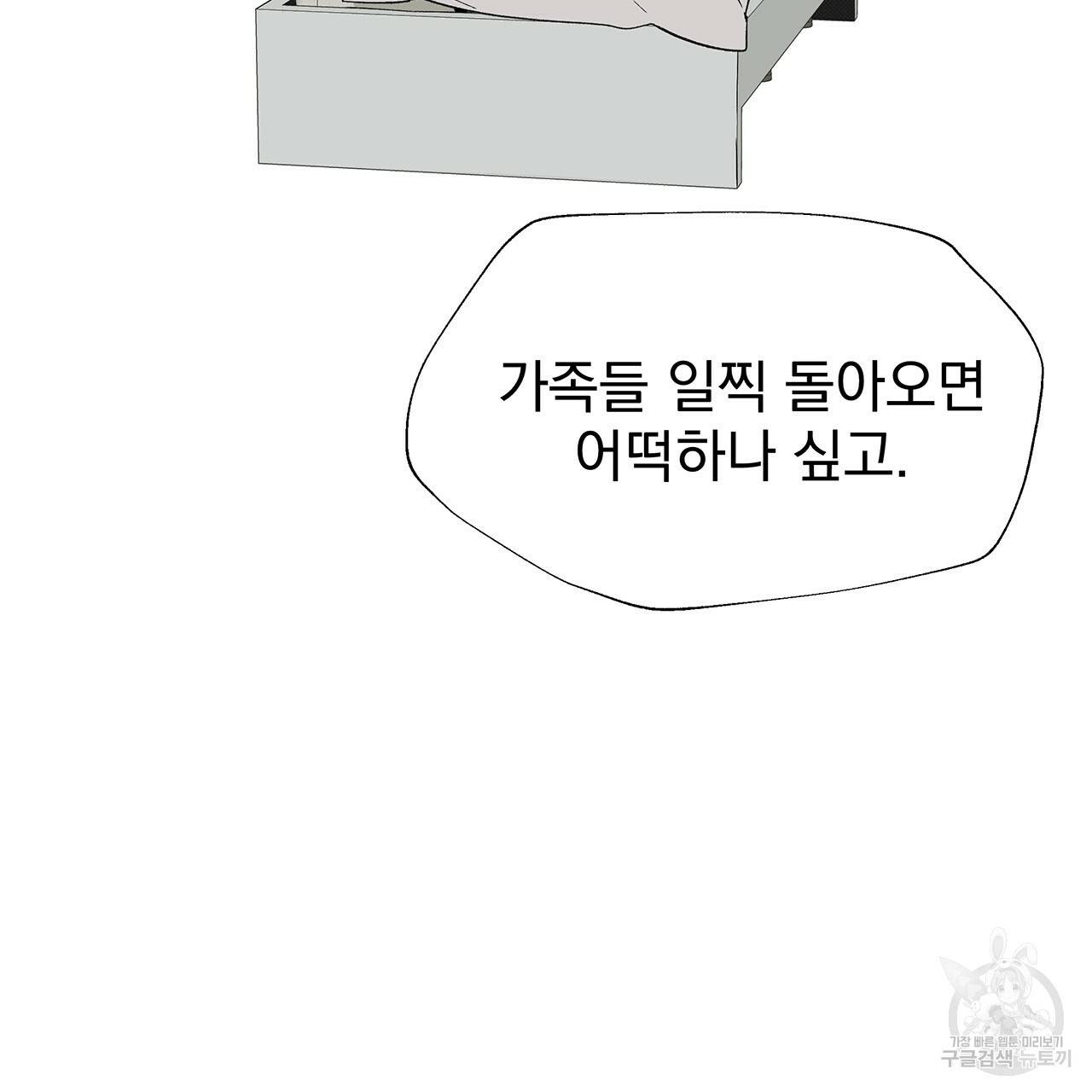 느린 장마 3화 12