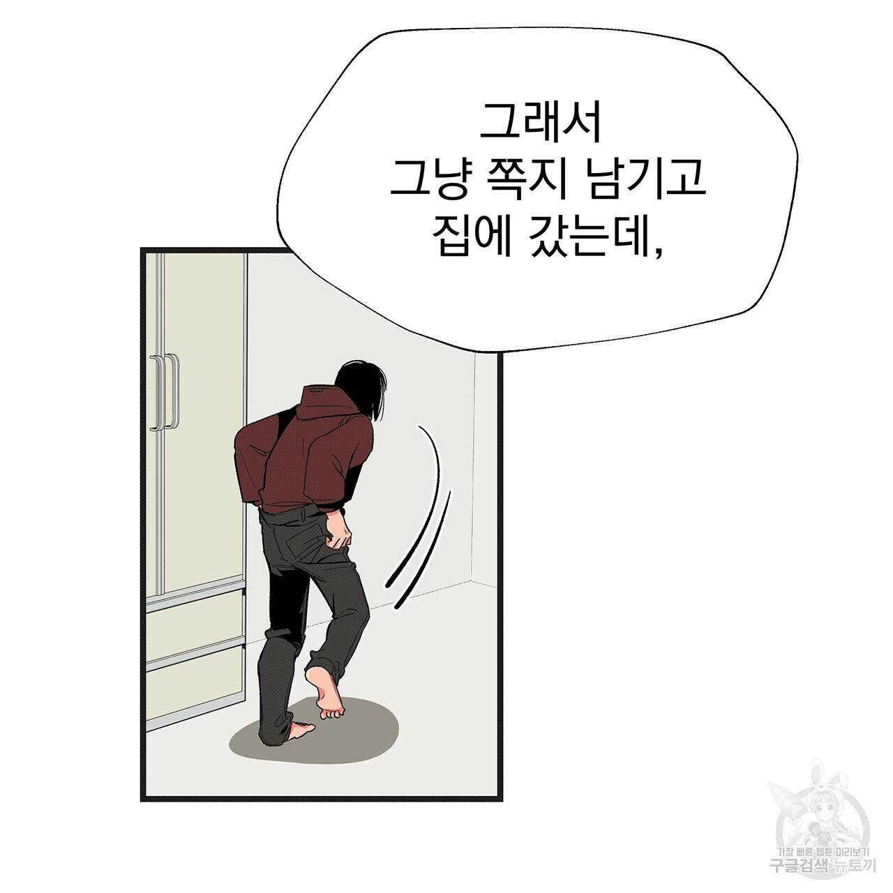 느린 장마 3화 14