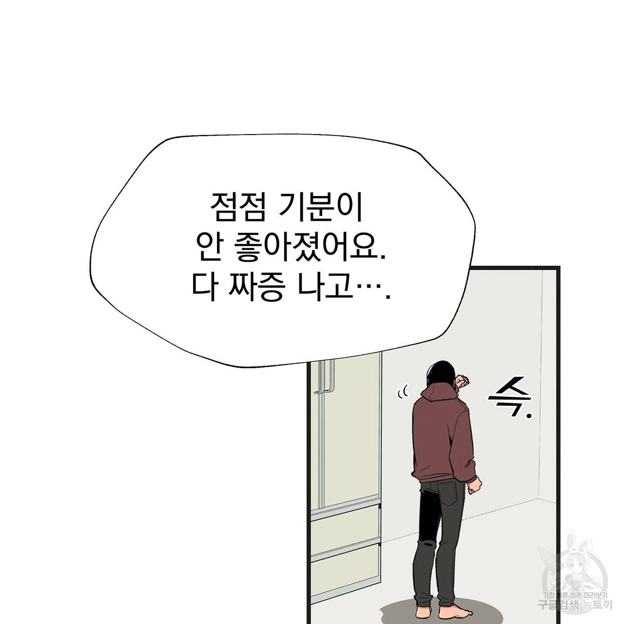 느린 장마 3화 15