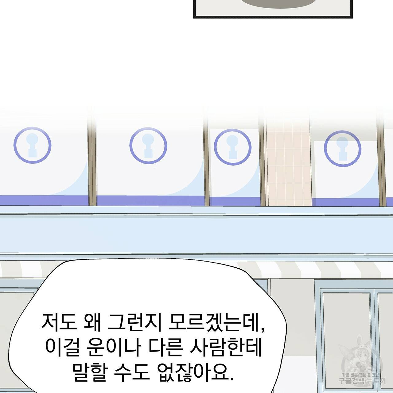 느린 장마 3화 16