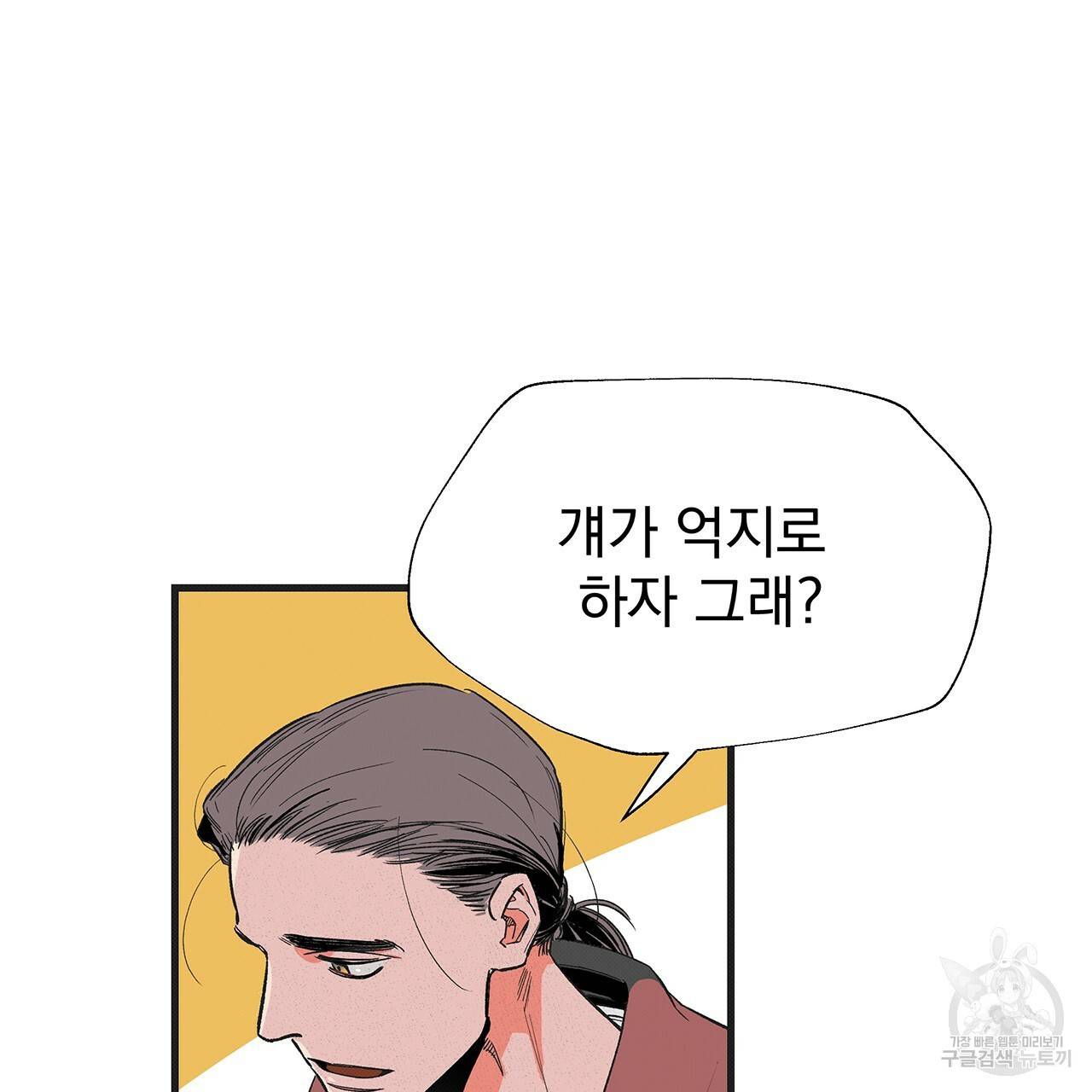 느린 장마 3화 19