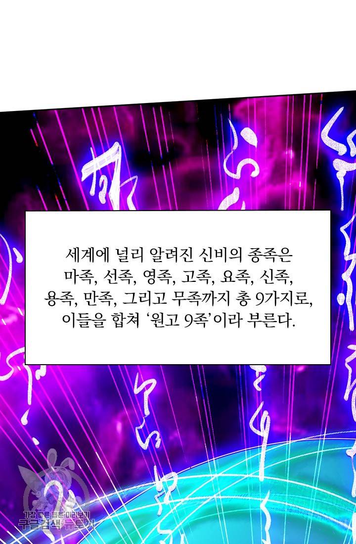 선무제존 40화 2