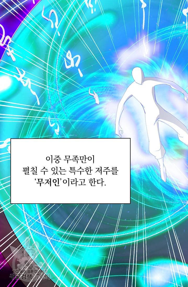 선무제존 40화 3