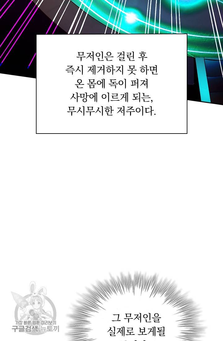 선무제존 40화 4