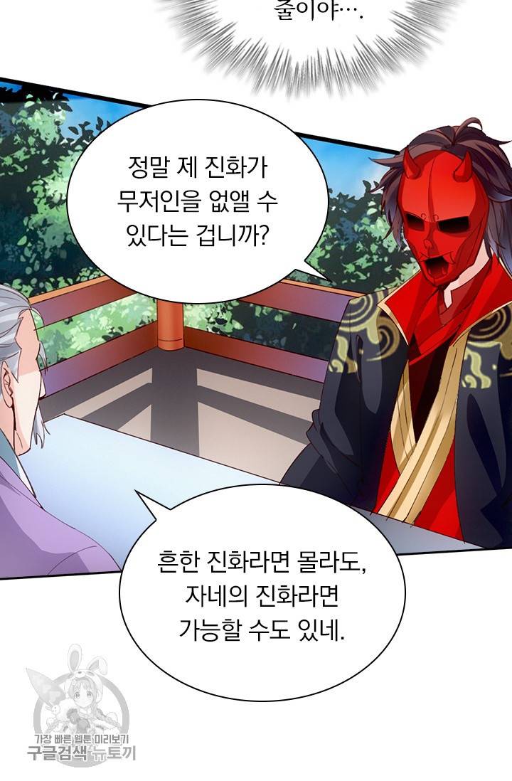 선무제존 40화 5
