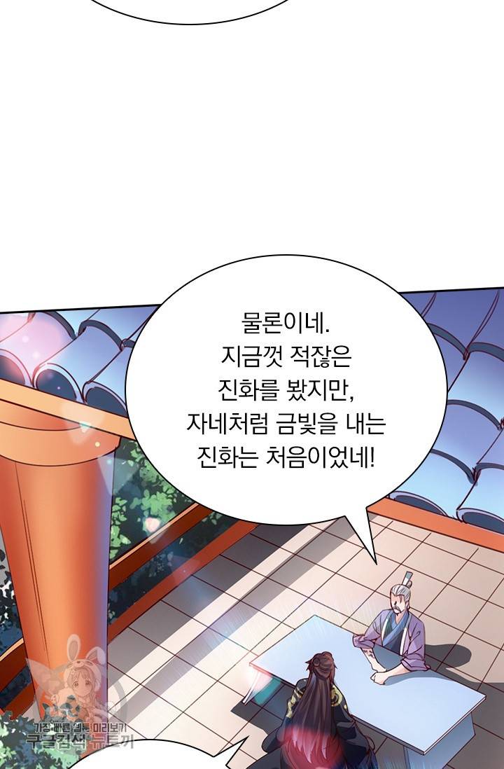 선무제존 40화 7