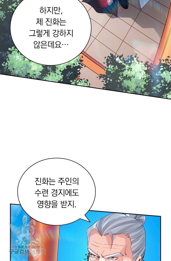 선무제존 40화 8