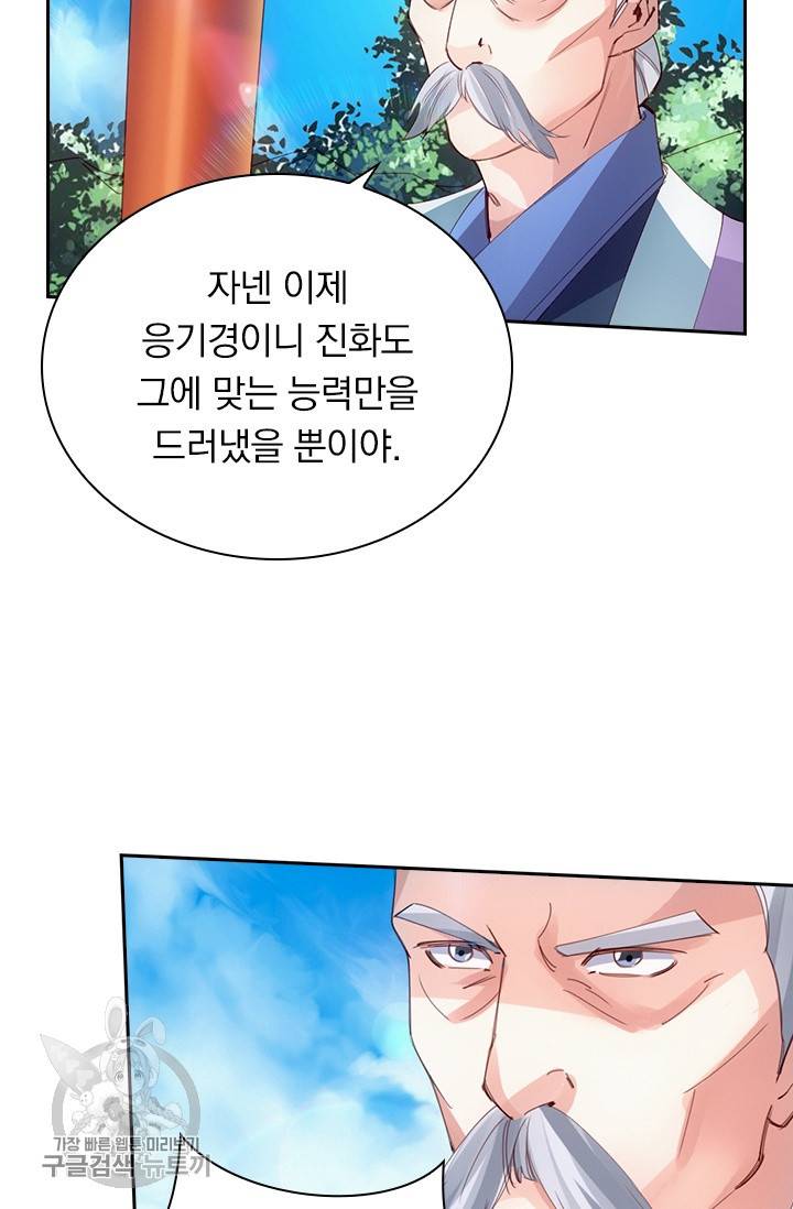 선무제존 40화 9