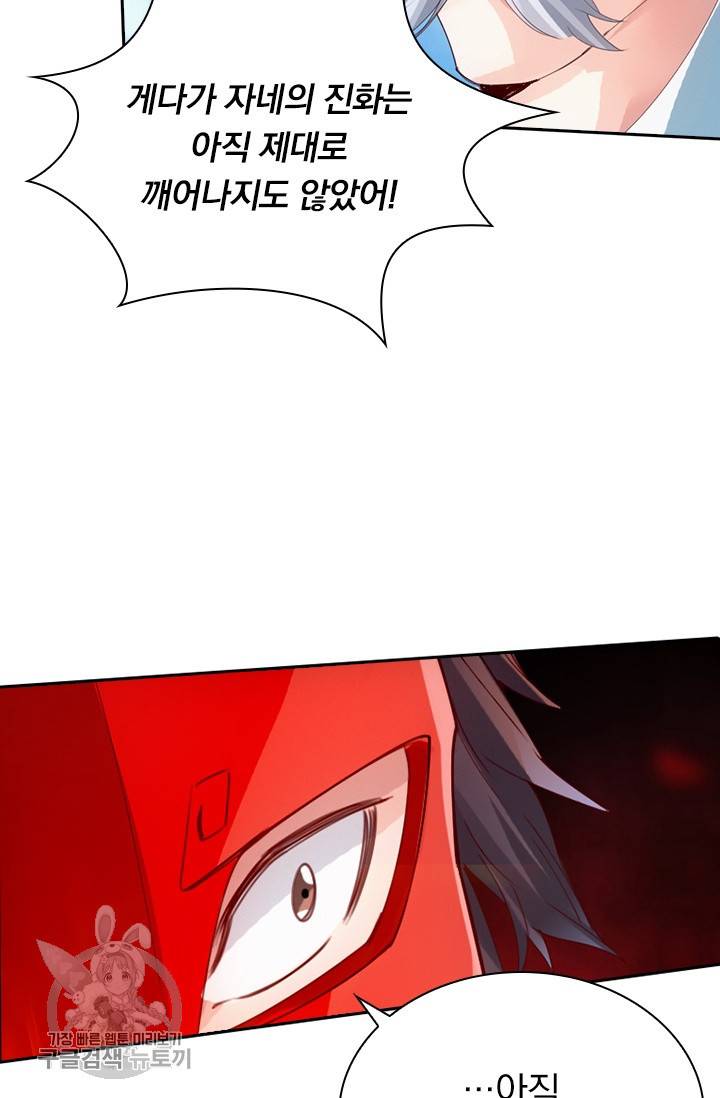 선무제존 40화 10