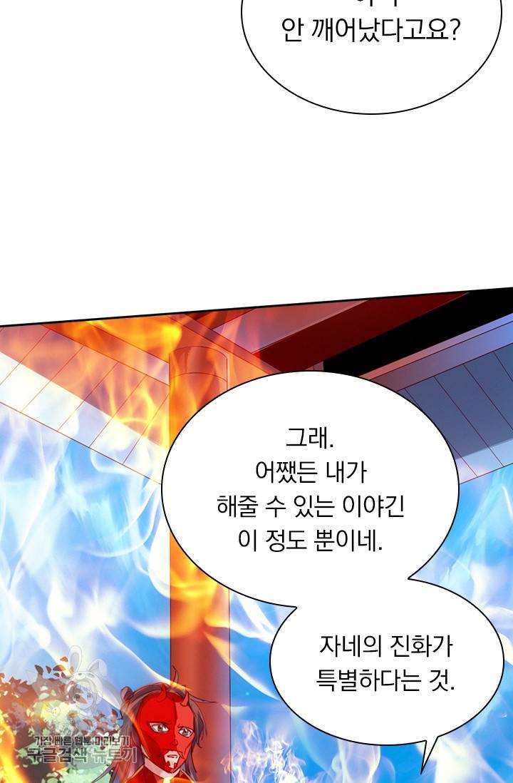 선무제존 40화 11