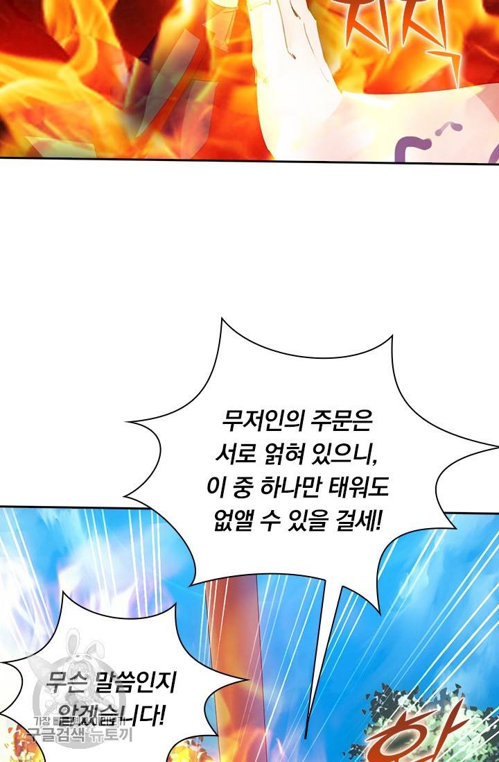 선무제존 40화 13
