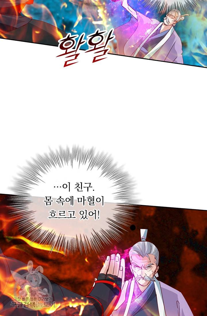 선무제존 40화 17