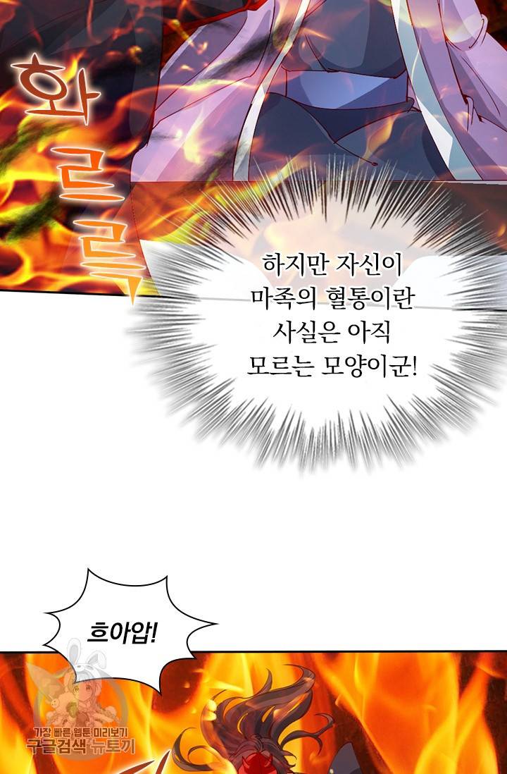 선무제존 40화 18
