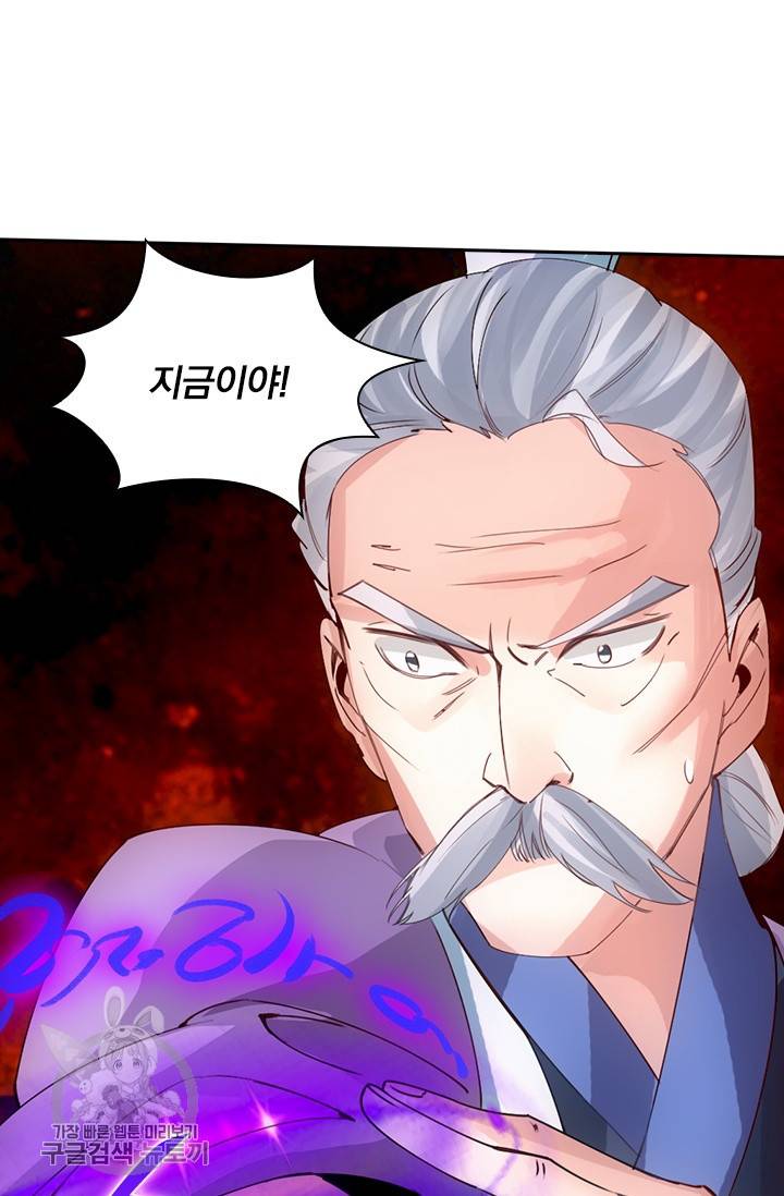 선무제존 40화 21